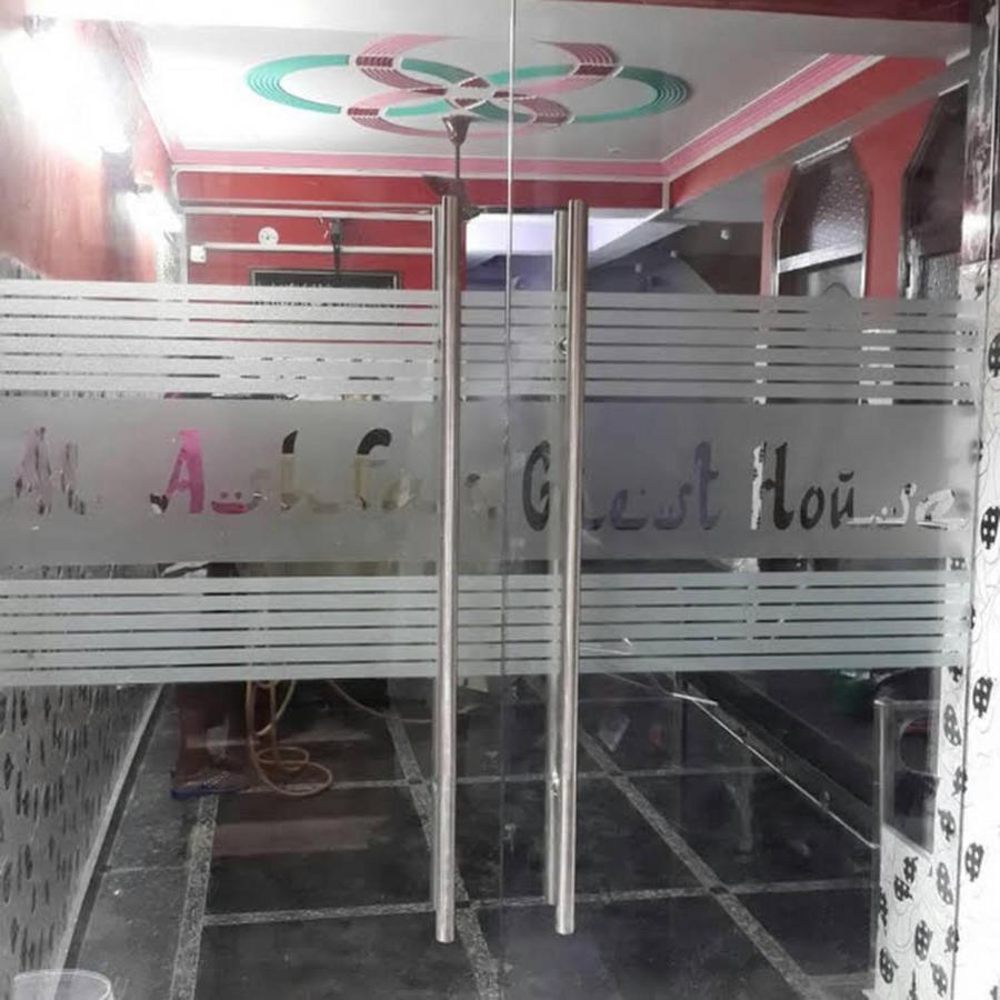 Al Ashfaq *